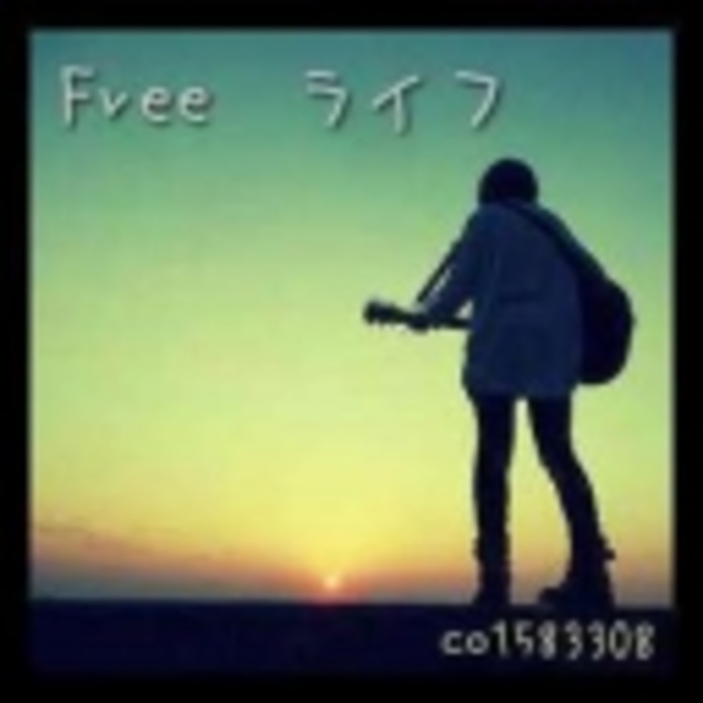 Free ﾗｲﾌ