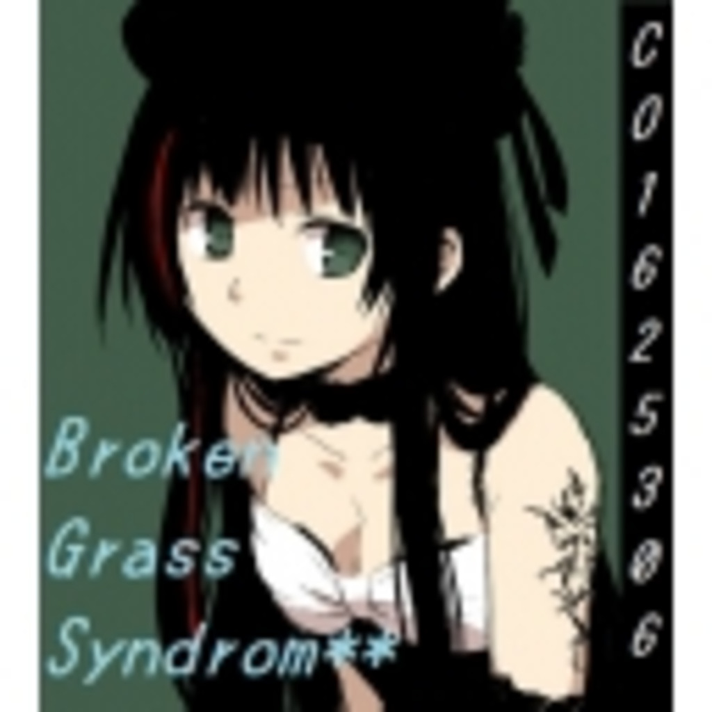 Broken Grass Syndrom**