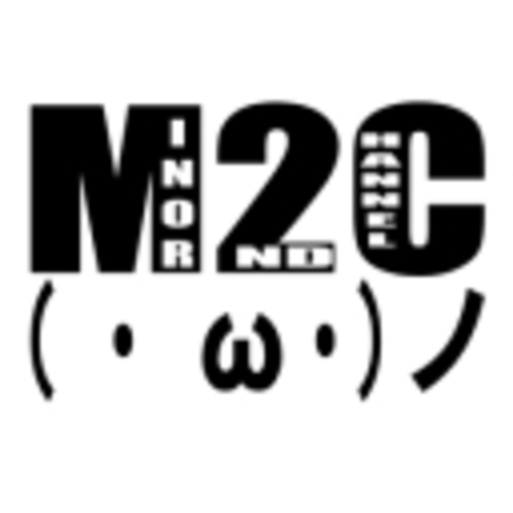 Ｍ２Ｃ(・ω･)ノ