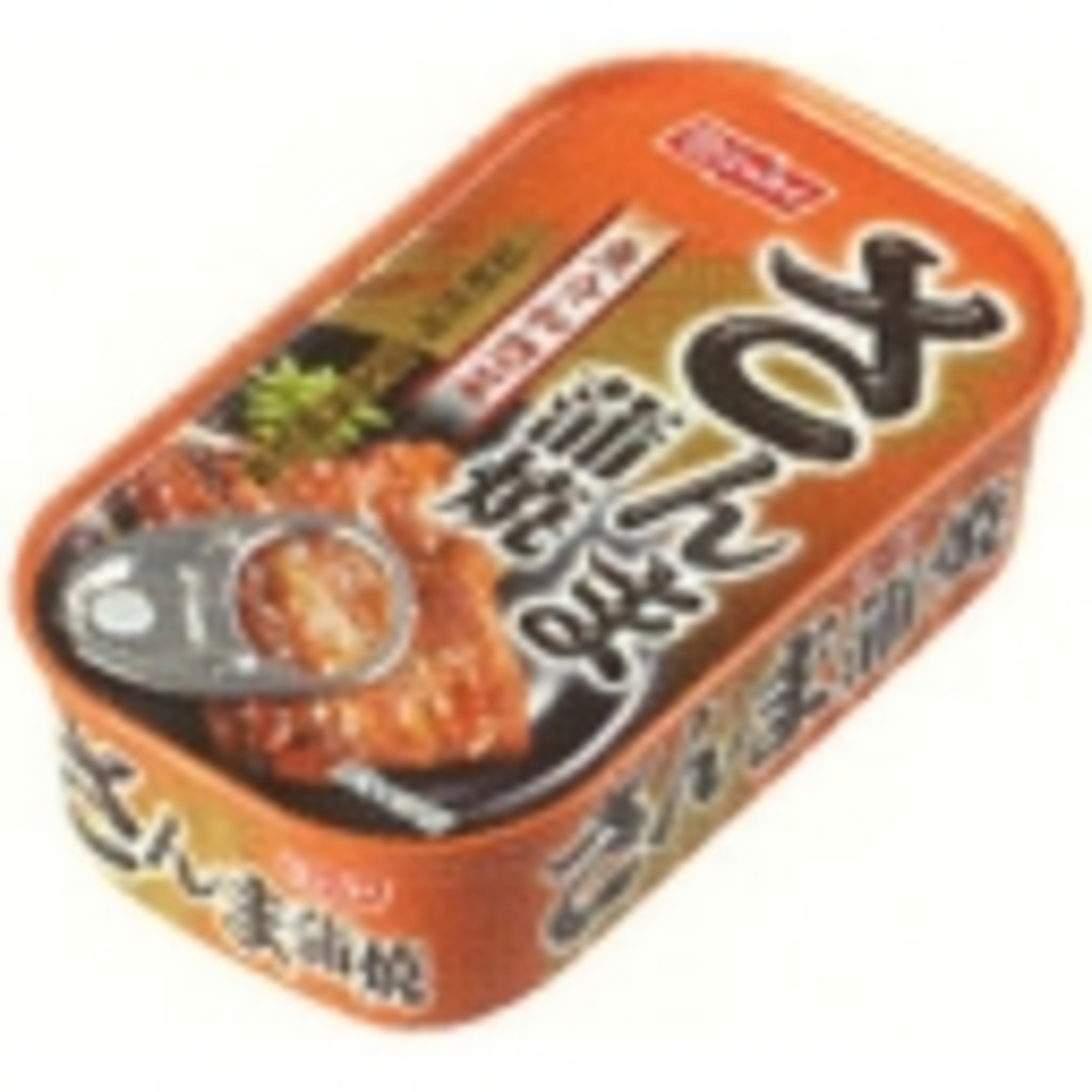 さんま蒲焼缶１3８円（値段上下あり）