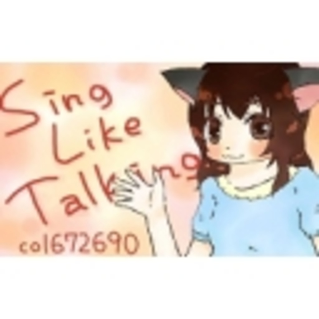 Sing Like Talking