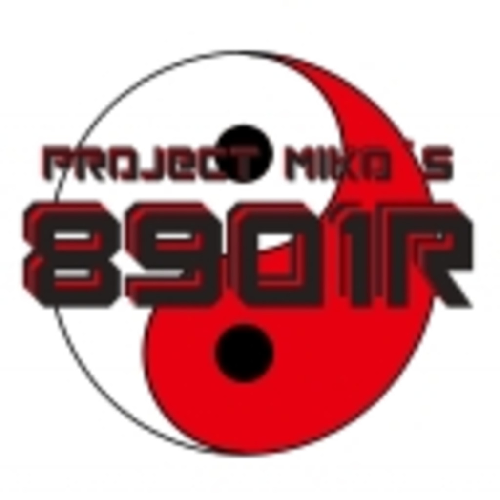 [Project MIKO`S with 8901R]残業戦士の駄目人間な放送（無期限リコール）