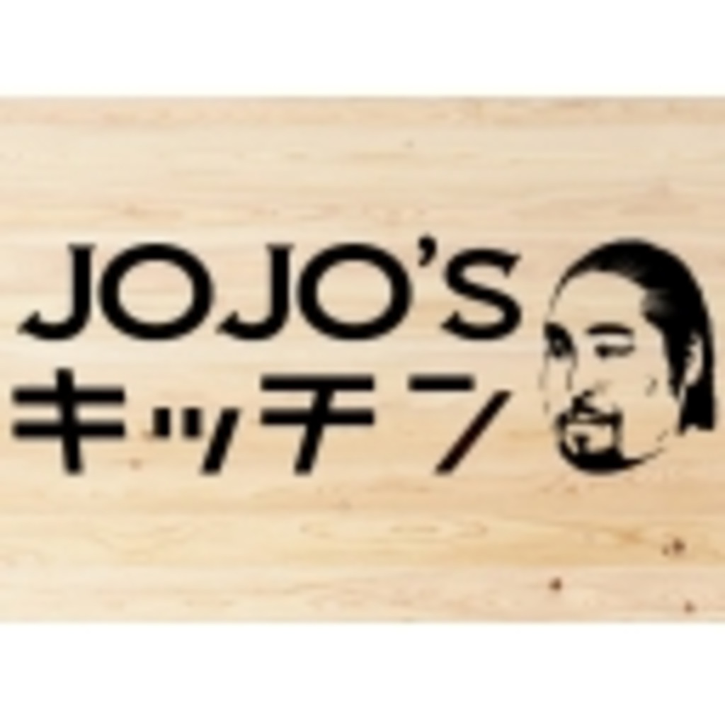 JoJo's Kitchen powered by 天狗会