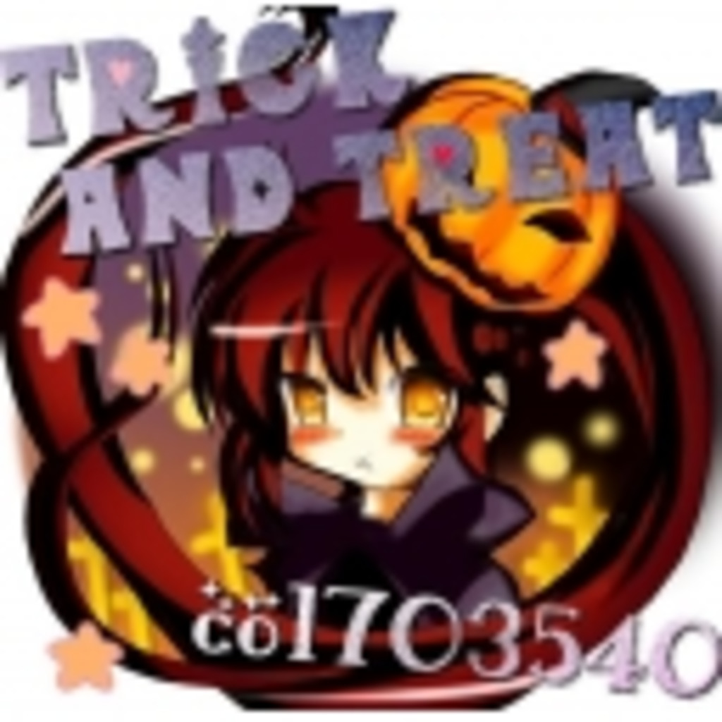 trick and Treat