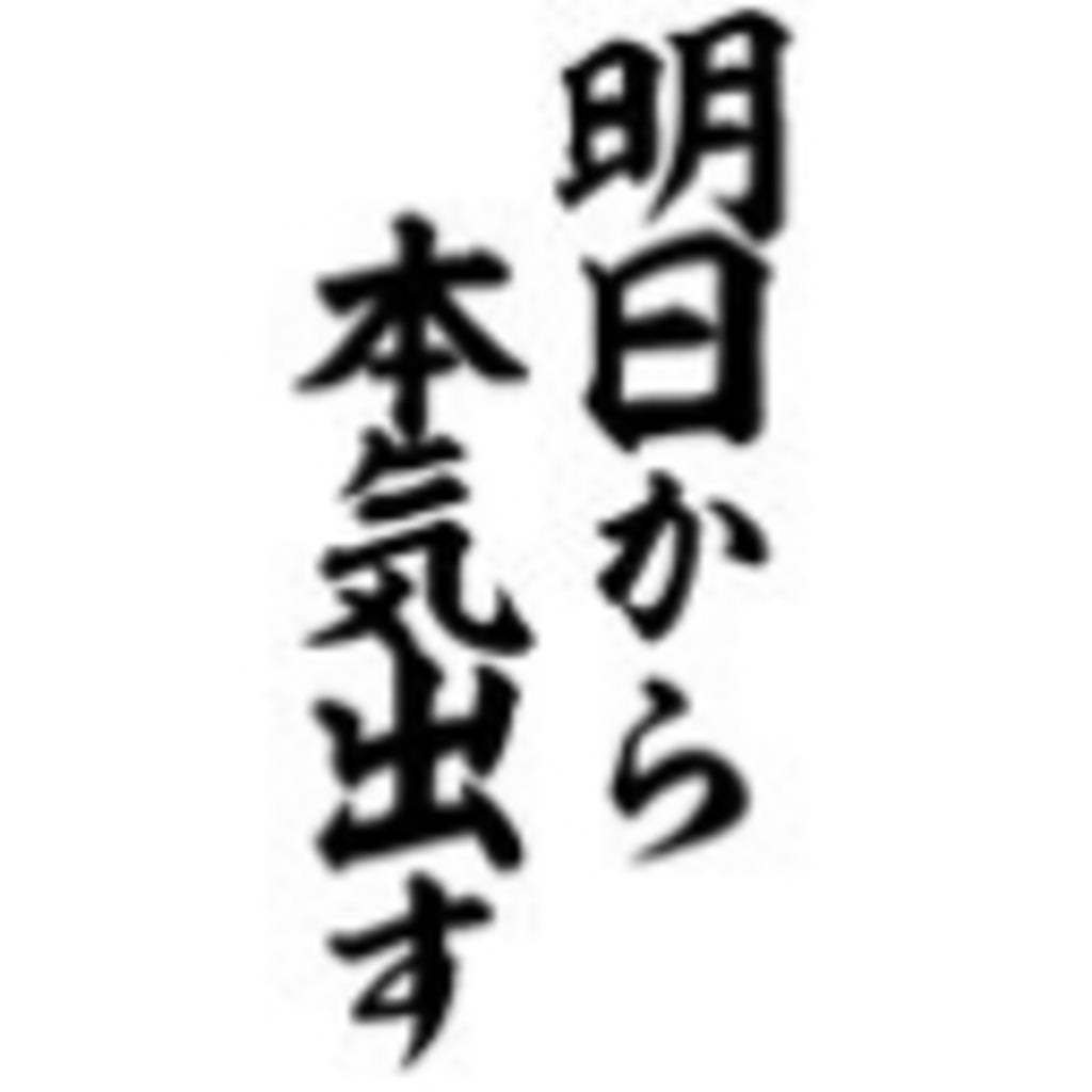 Tomorrow is another day.～明日は明日の風が吹く～