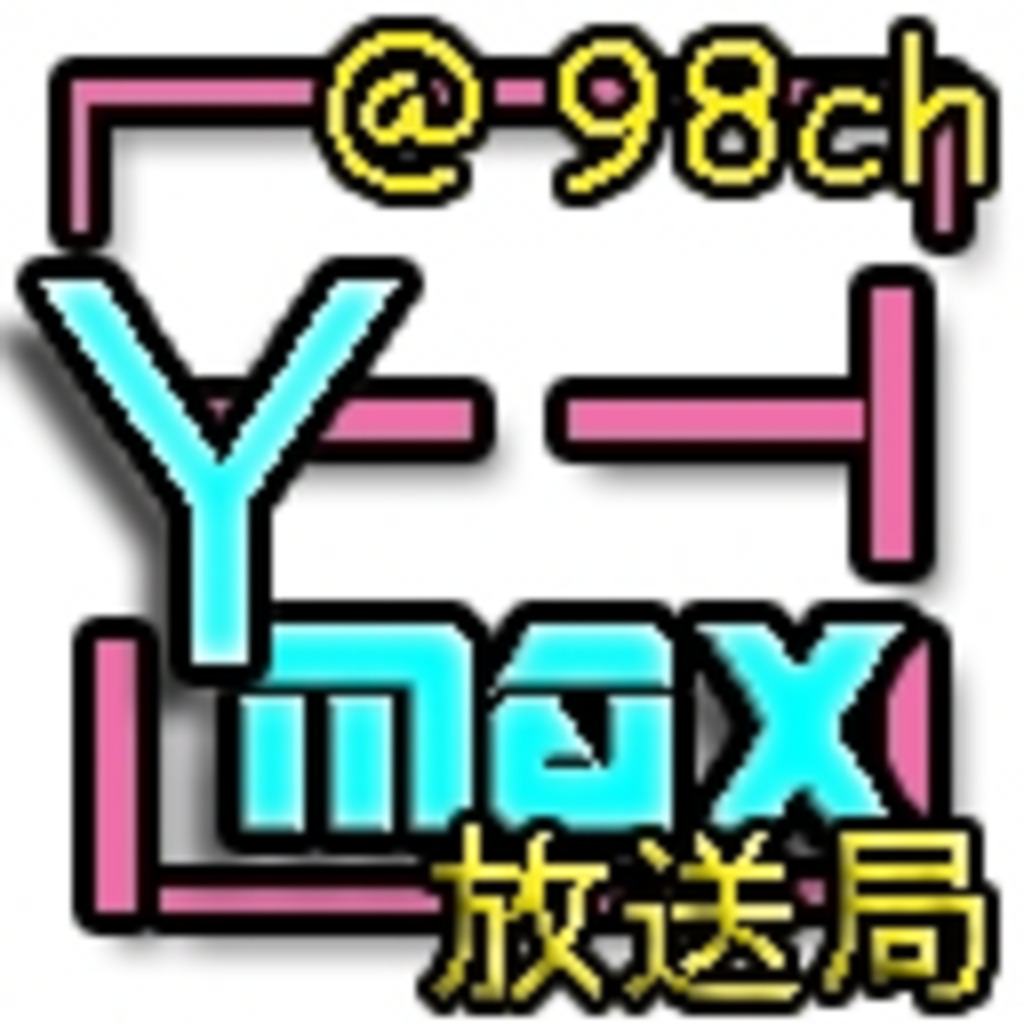 Ymax放送局Uch