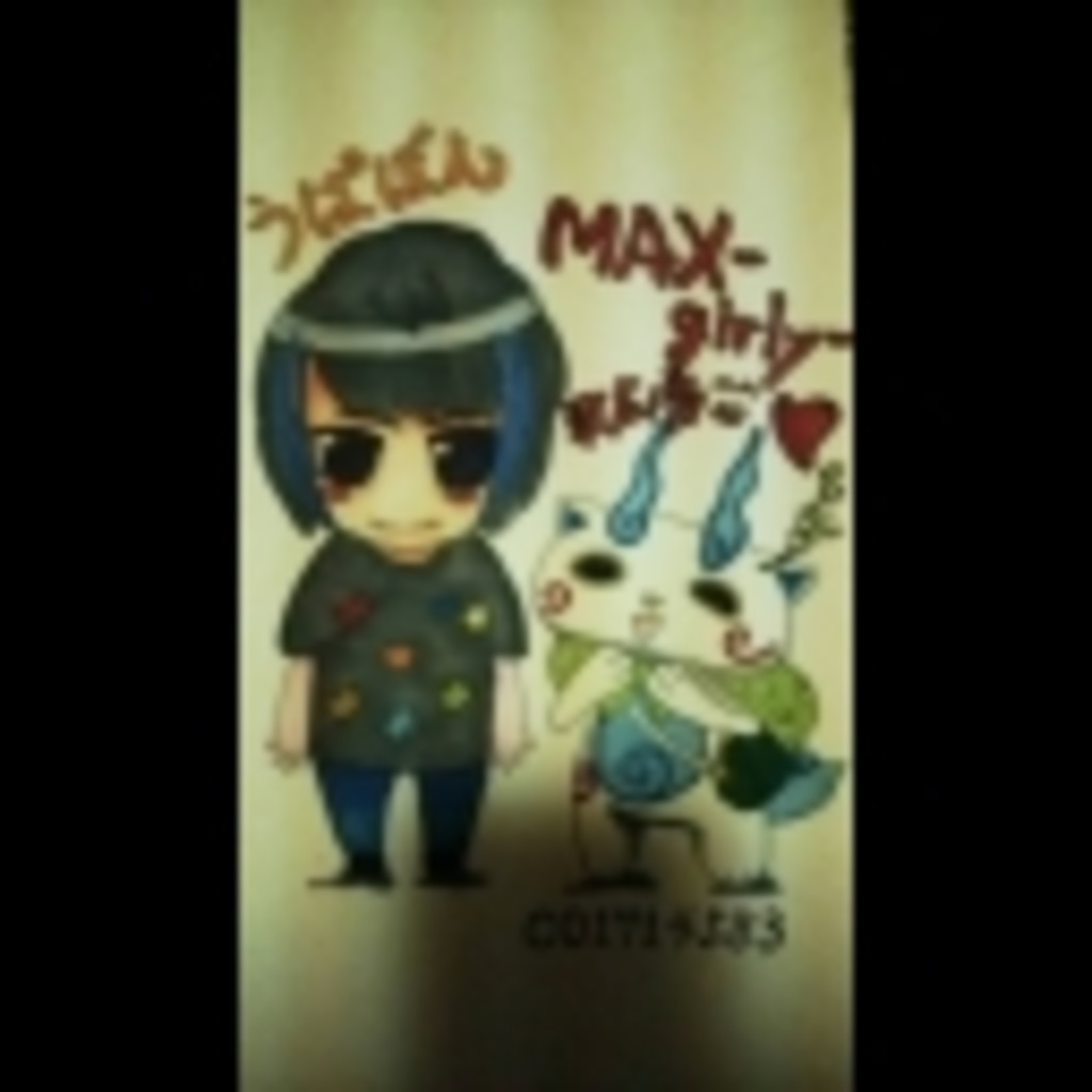 MAX-girly-歌広場＾ω＾♥