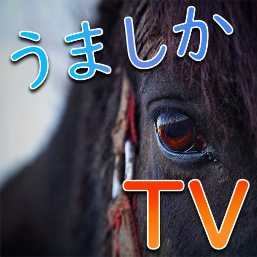 うましかチャンネル　～umashika`s live station～