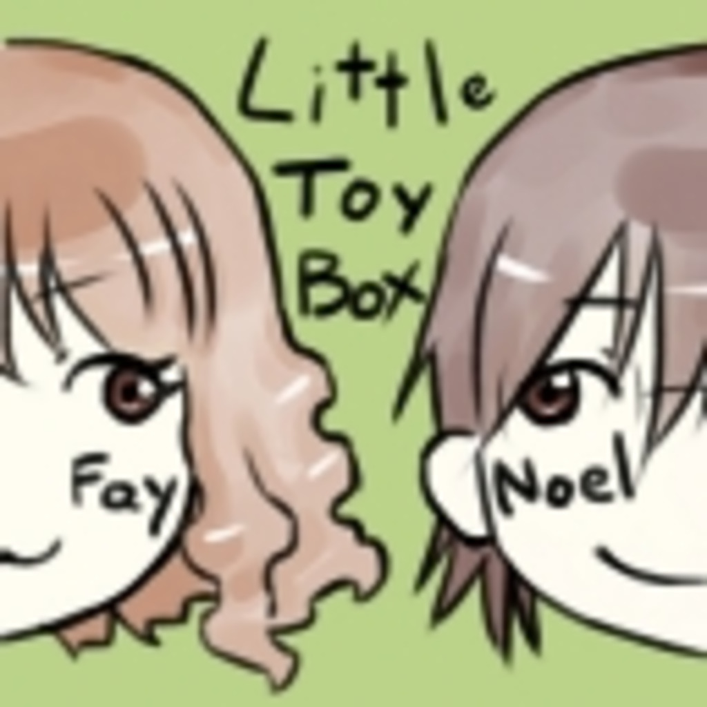 【Little Toy Boxの雑用部屋】
