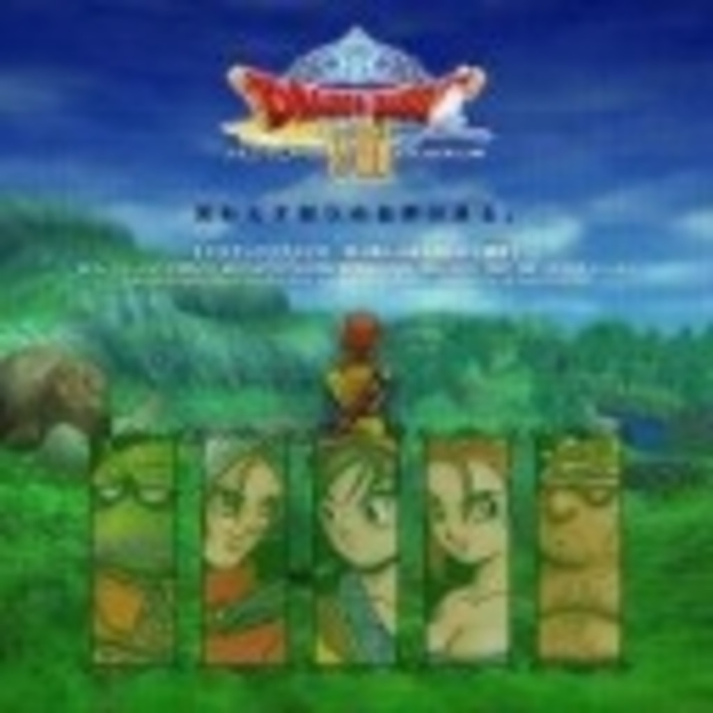 DQ8RTA並走部