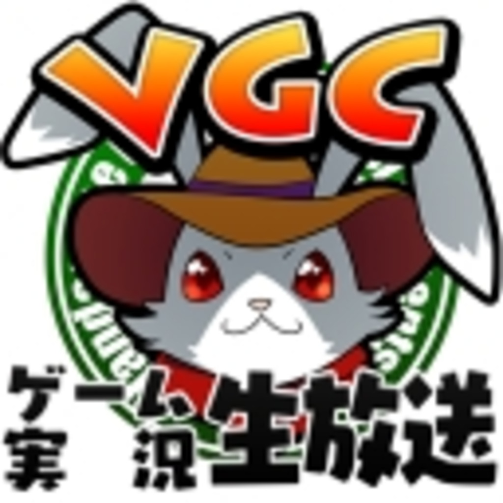 【VGC】ヴァンダムゲーム実況チャンネル