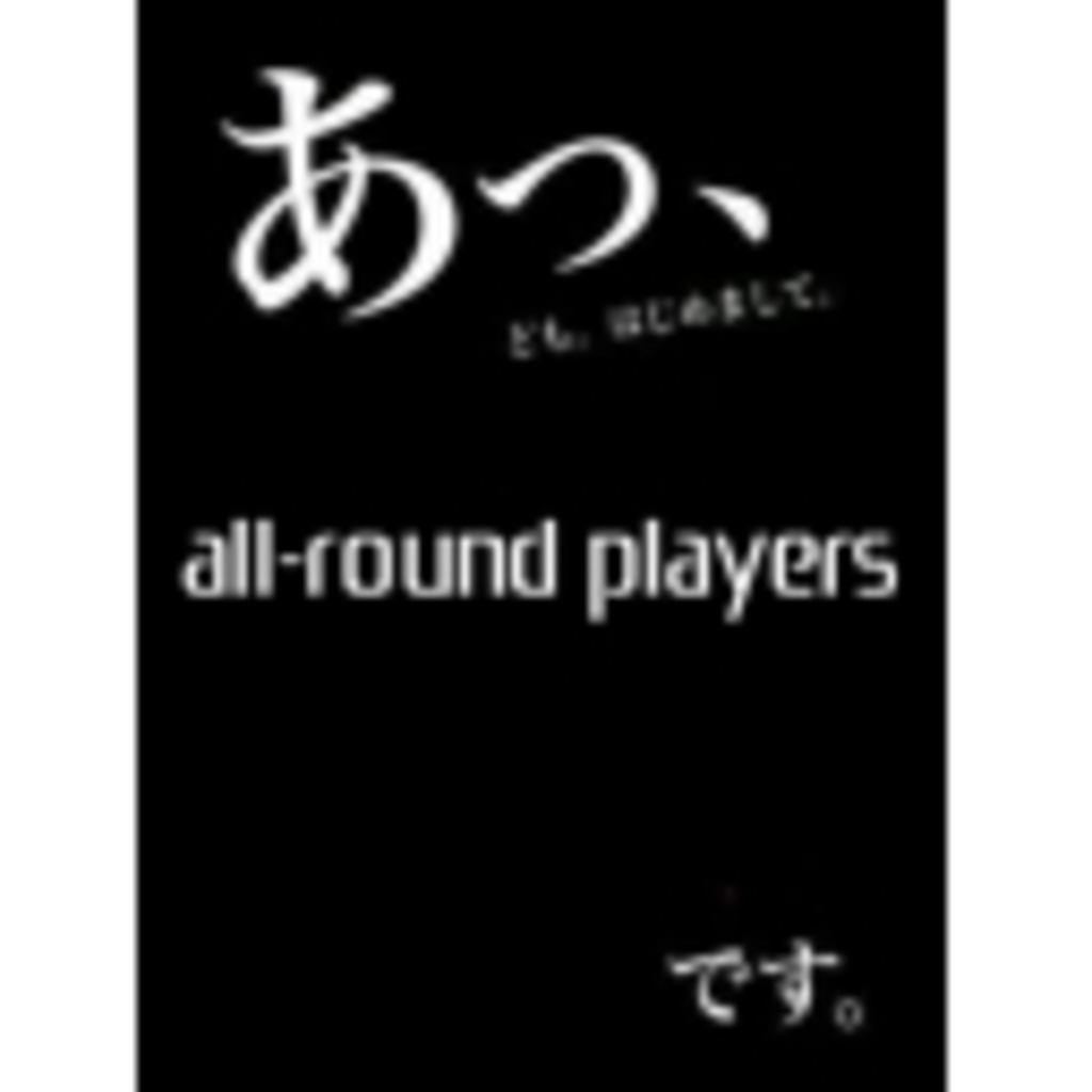 all-round players
