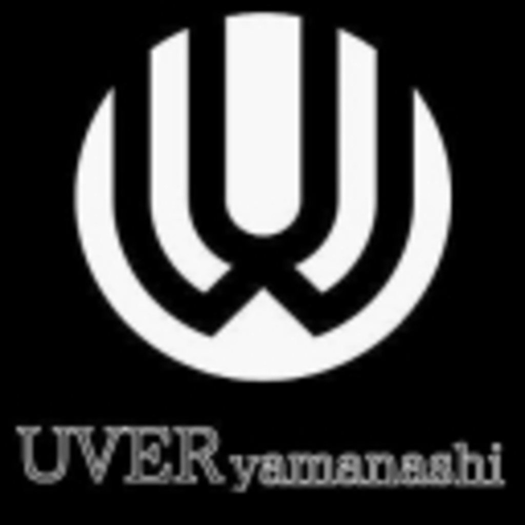 山梨UVERworld支援局!!