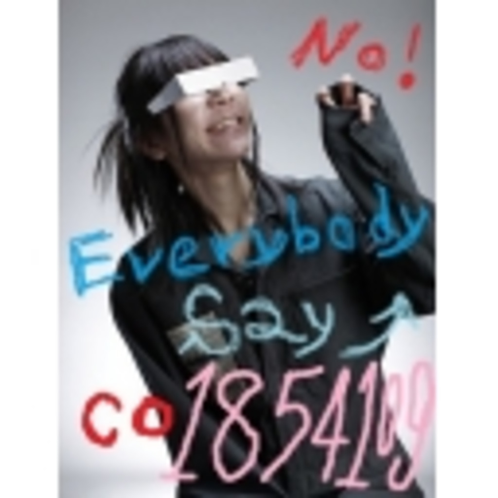 Everybody Say No!!