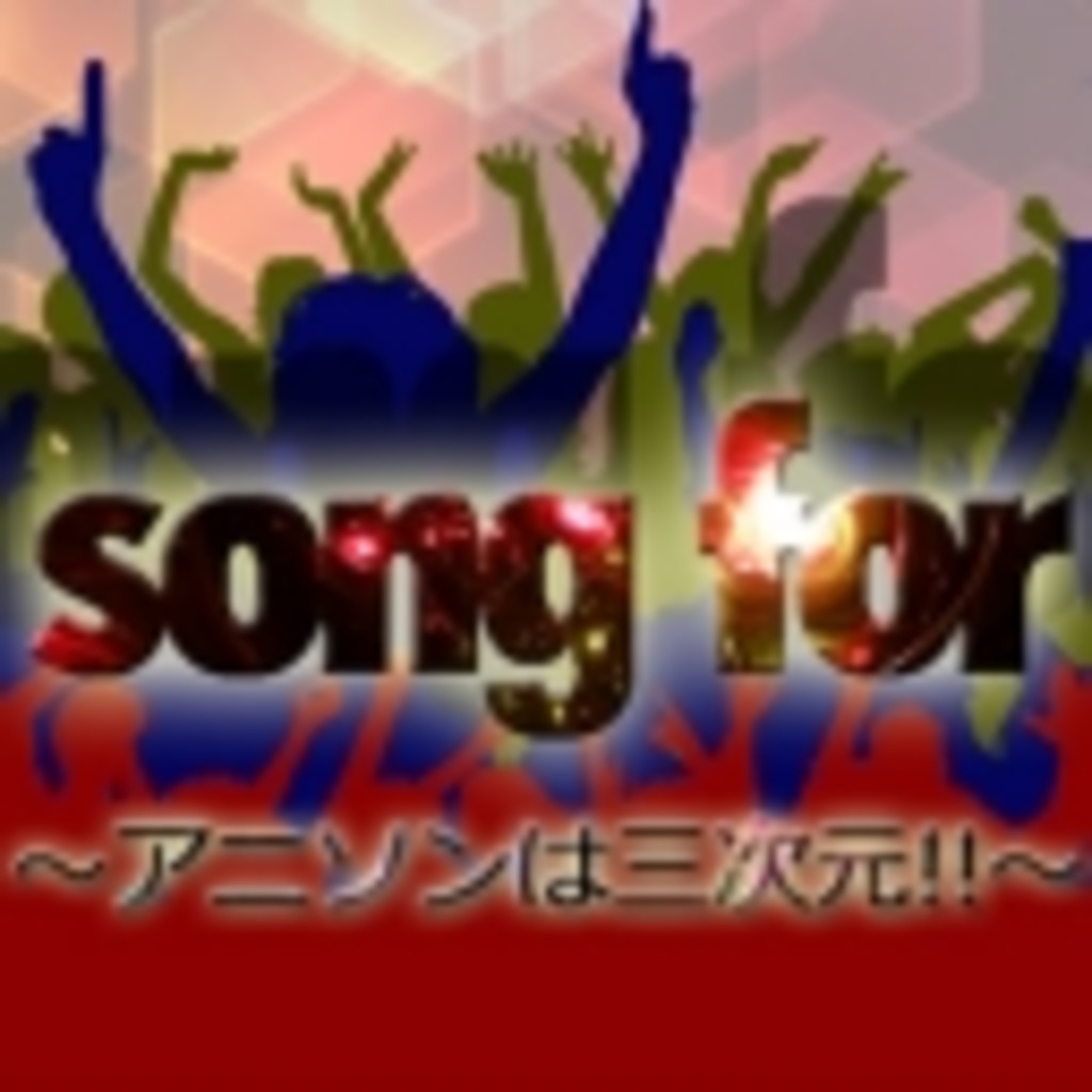 Ani-song for～ニコ生はじめました！～
