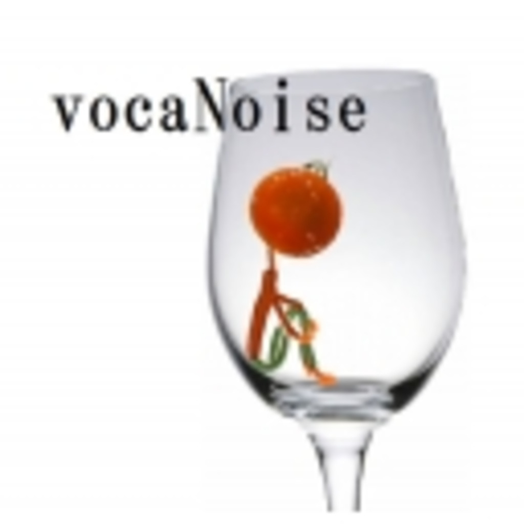 【ボーカノイズ】 ▓▒▓▒▓ vocaNoise ▓▒▓▒▓ 【アンダーグラウンド】