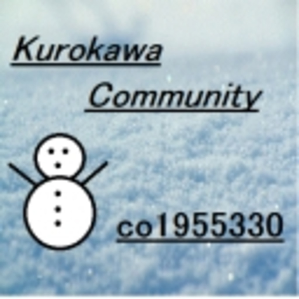 Kurokawa コミュニティ