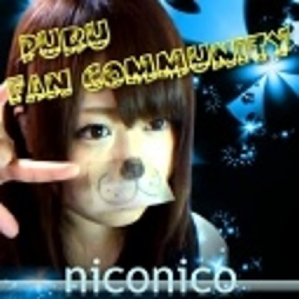♡ぷる♡Fan community♡
