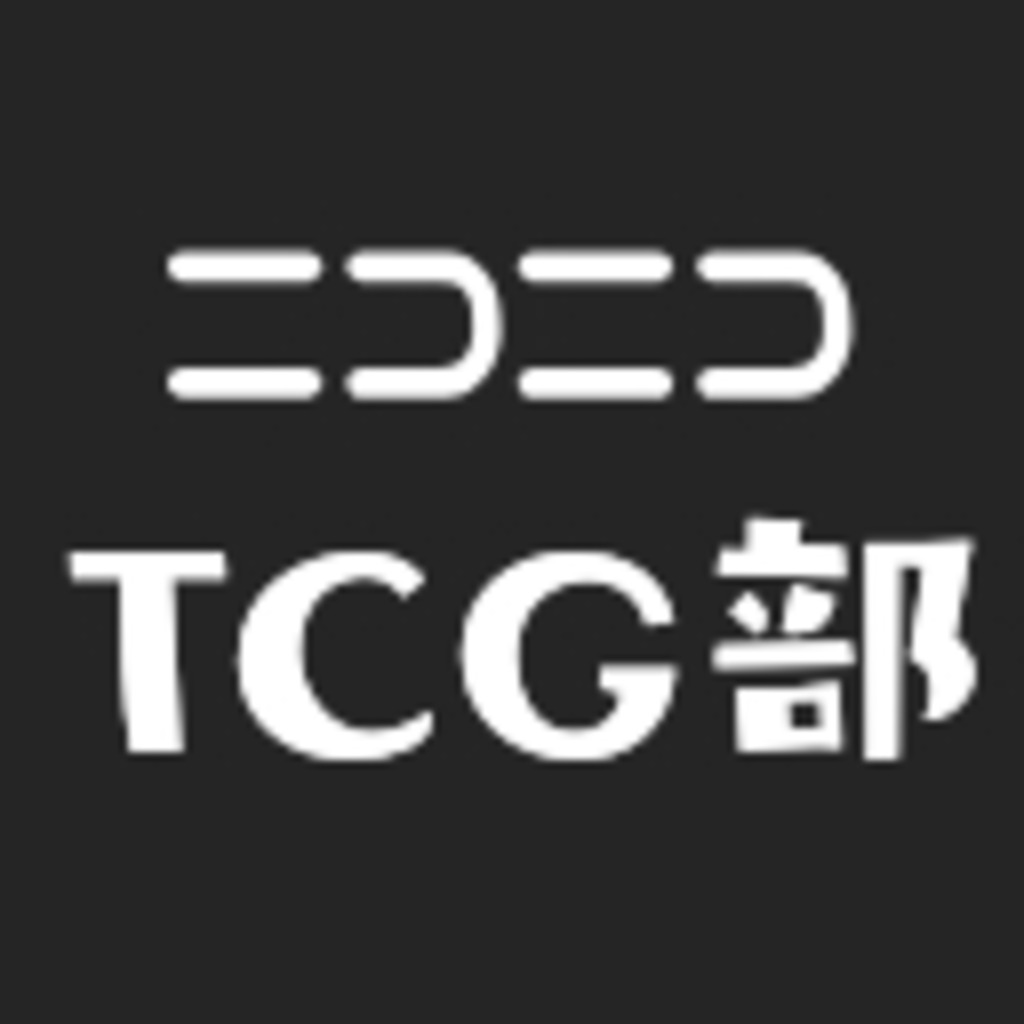 ニコニコＴＣＧ部