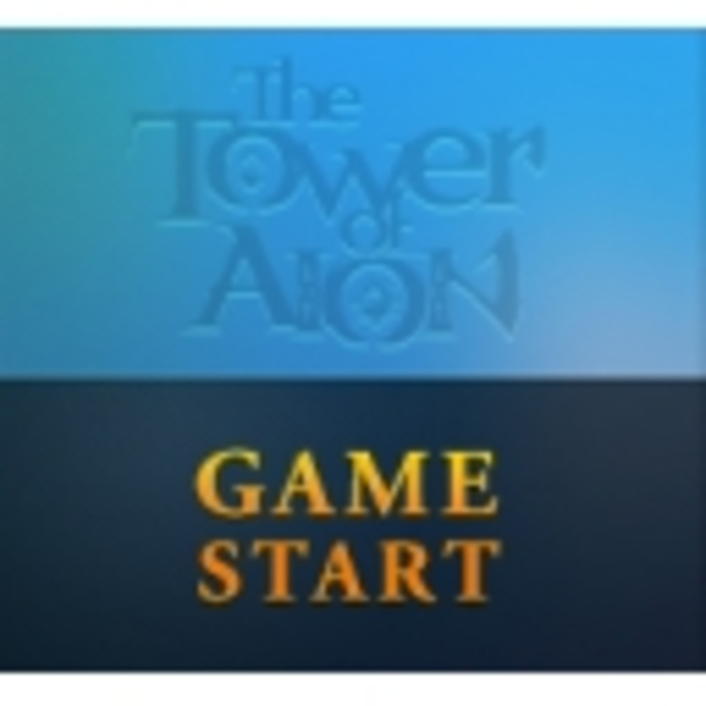 △▼The Tower of AION ▼△　GAMESTART