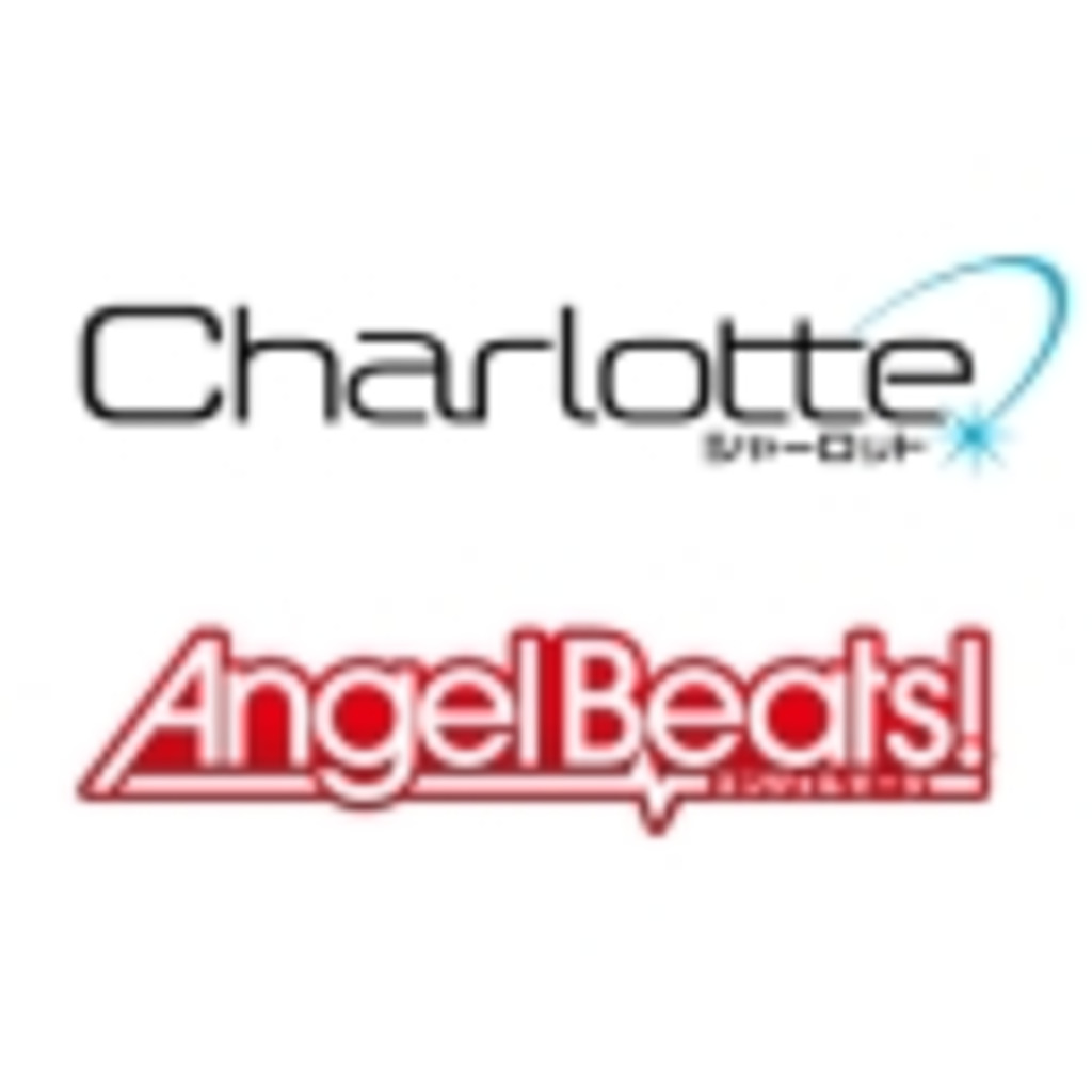 Charlotte＆Angel Beats!