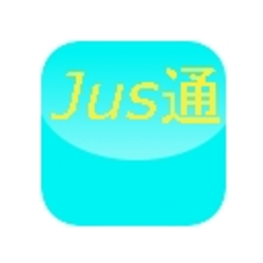 justice通信