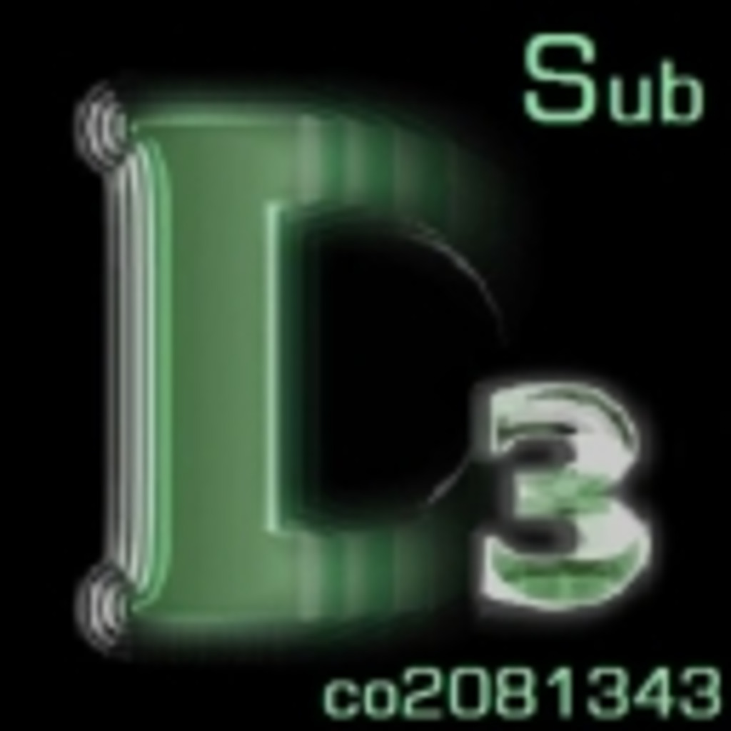 [D³]Sub 放送部 【co2081343】D3's NicoNico Webcast （ ³₃³）むぅ
