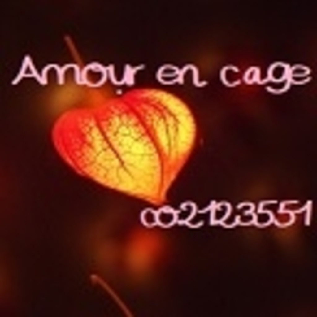 Amour en cage