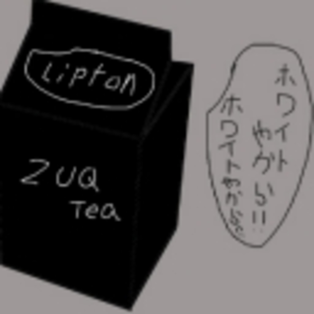 ZUQ Tea