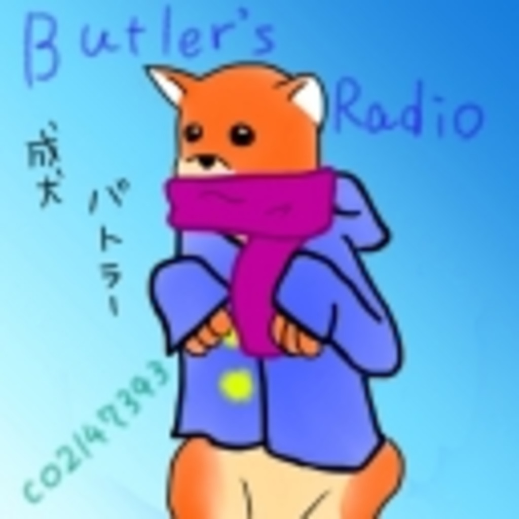 BUTLER's radio