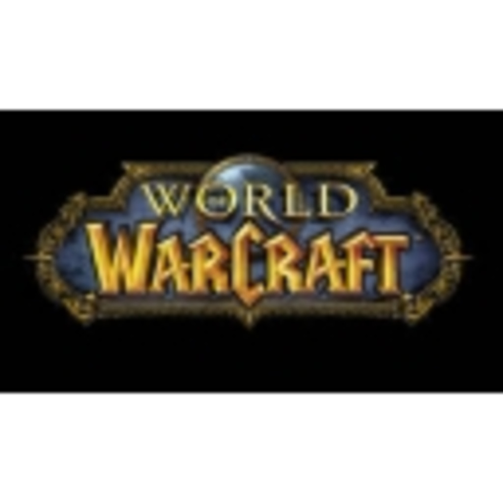 World of Warcraftやるよ