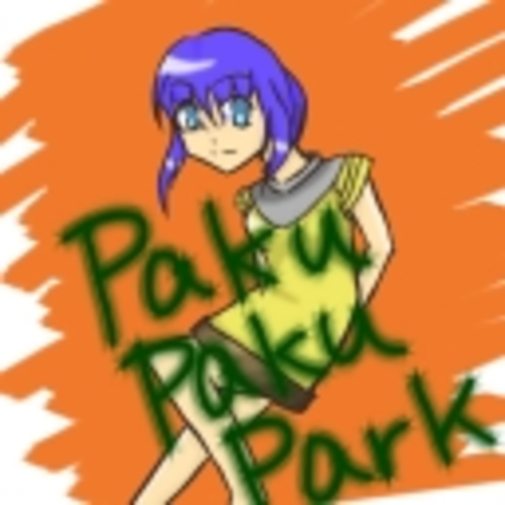 Paku Paku Park　 ～ぱくぱくぱーく　略してさんぴー～