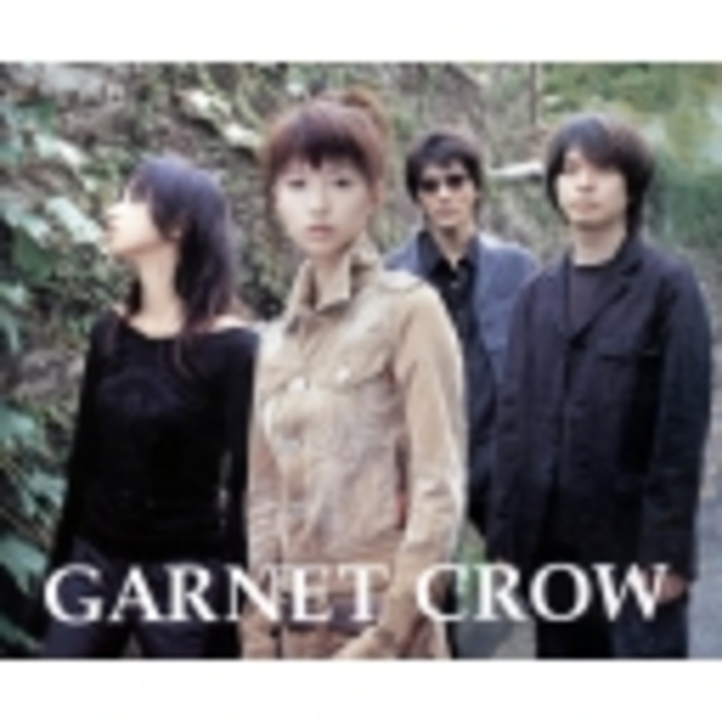 I love GARNET CROW♪