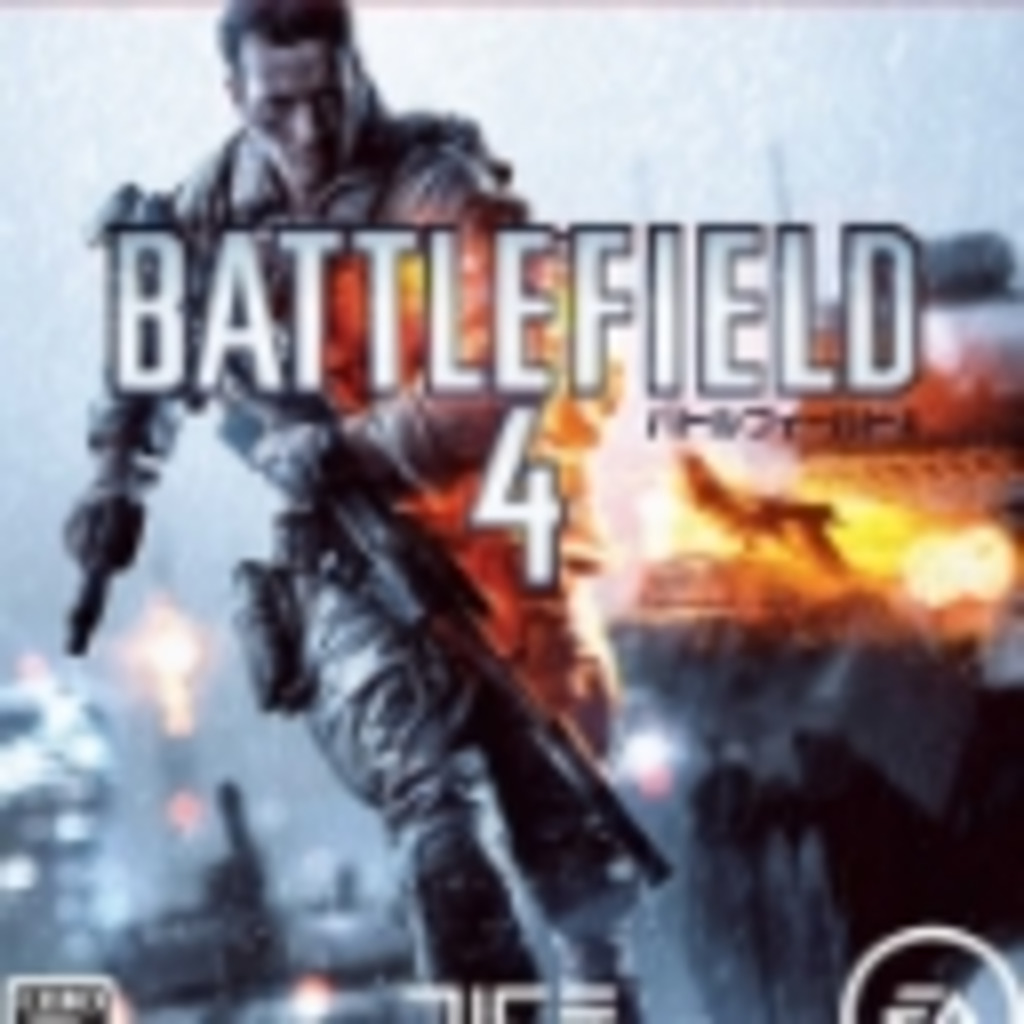 PS3 版 "Battlefield 4" ゲーム実況