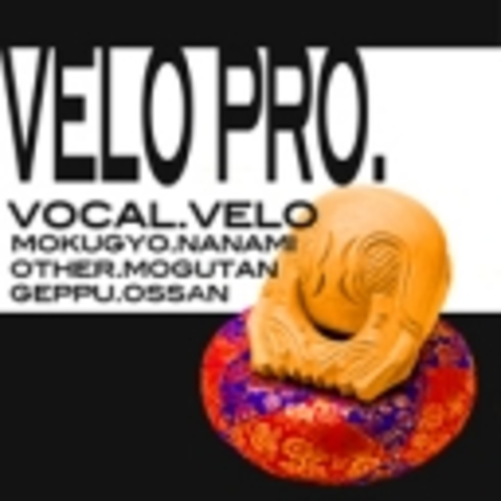 Velo Project -第一部-