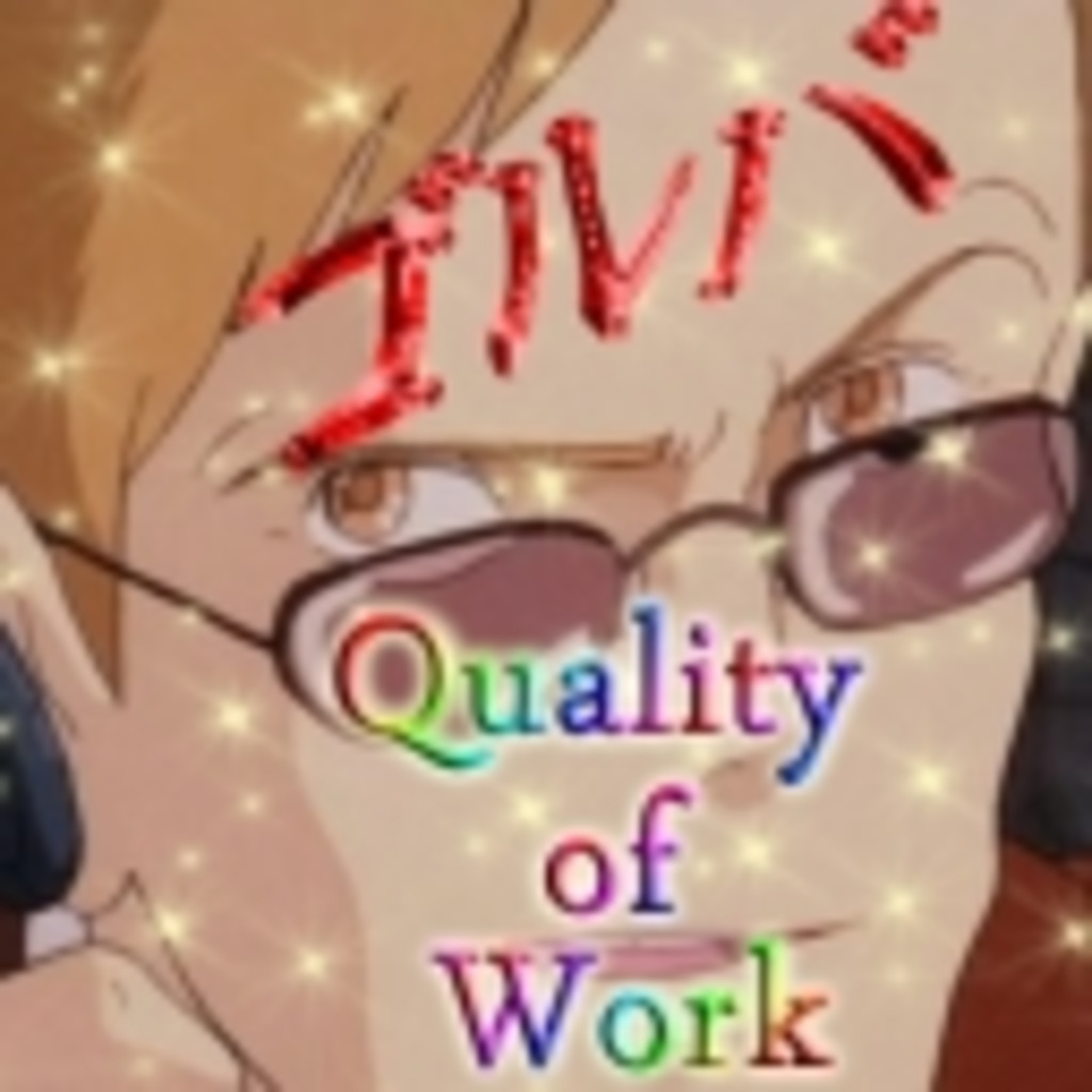 †Quality of Work†