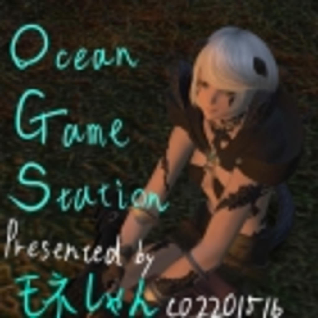 OGS:Ocean Game Station