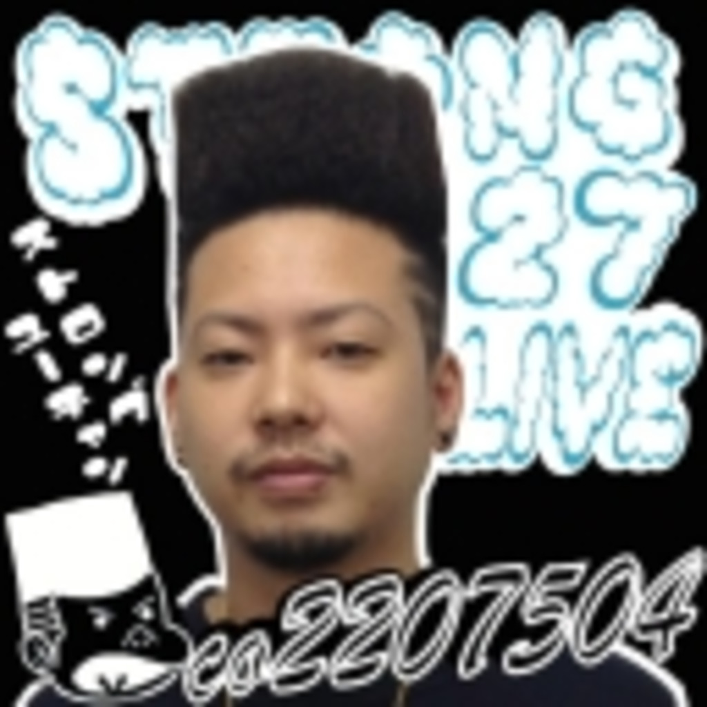 ストロングゆうちゃんの  STRONG27  LIVE!!