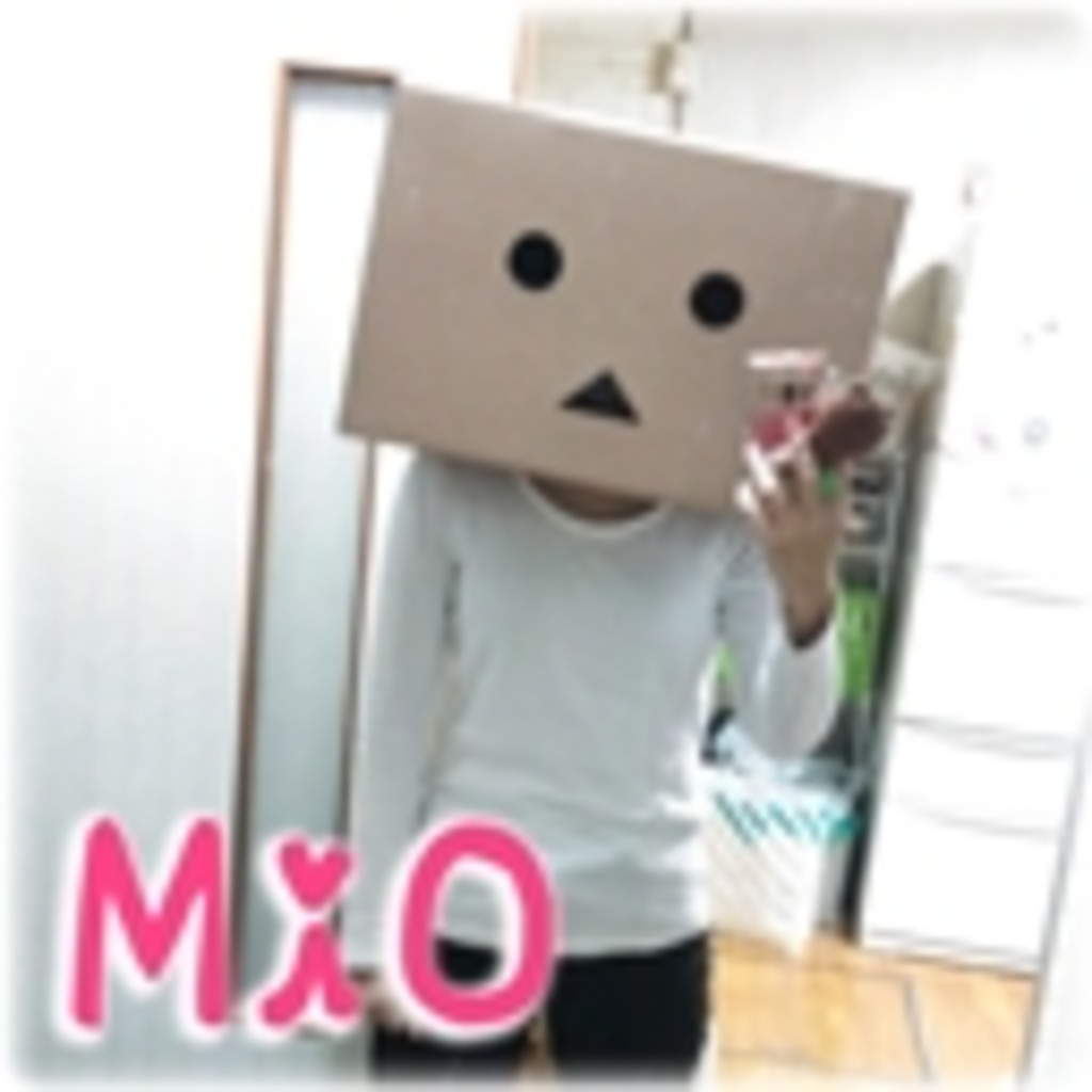 (˘ω˘)MiOの世界(˘ω˘)