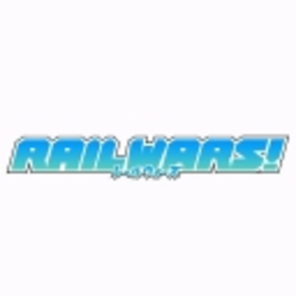 RAIL WARS! -日本國有鉄道公安隊-