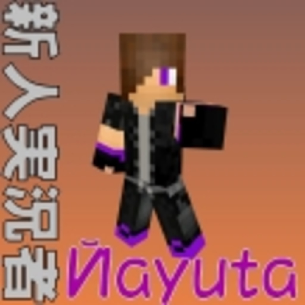 ЙayutaのU18生放送チャンネル
