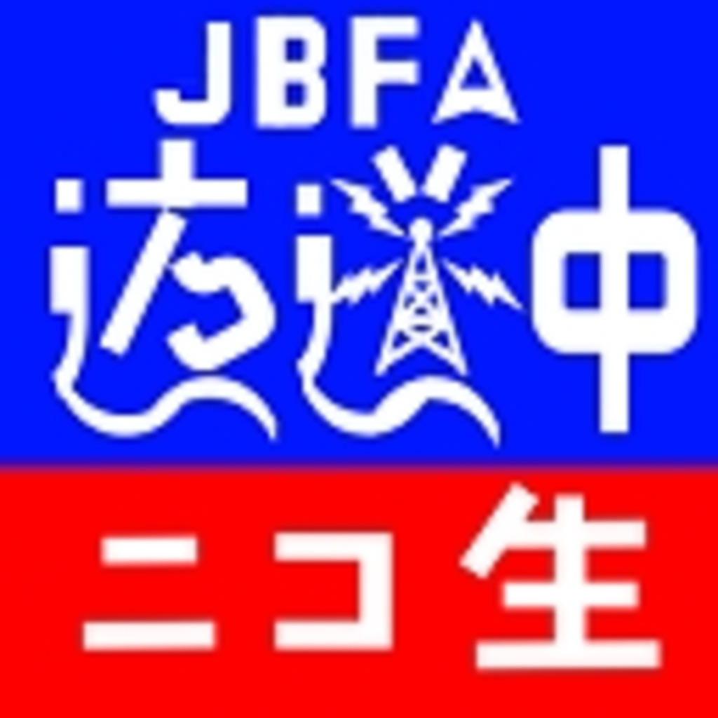 JBFA公式・在宅士認定コミュニティ
