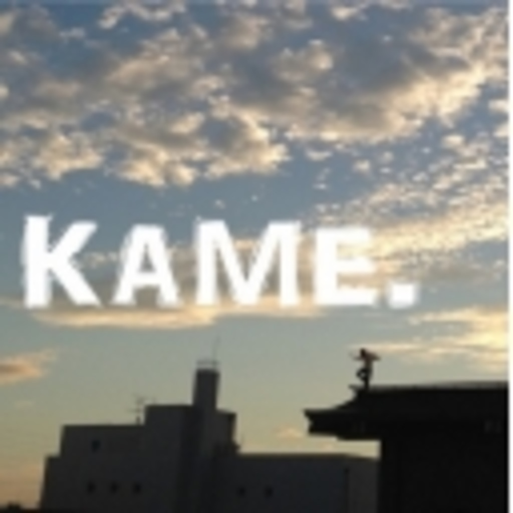 KAMEの生放送