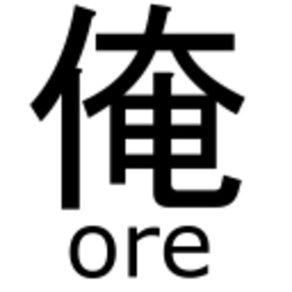 ore氏の放送局（生）