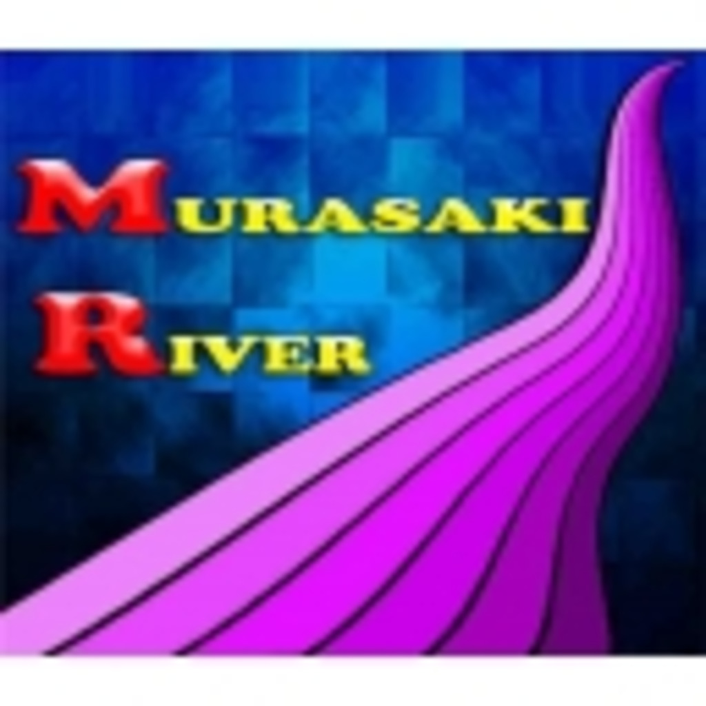 MURASAKI-RIVER ムラサキリバー