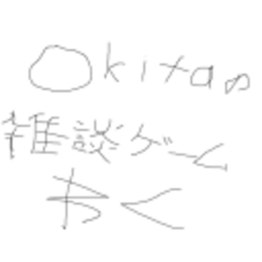 OKitaの雑談ゲーム枠
