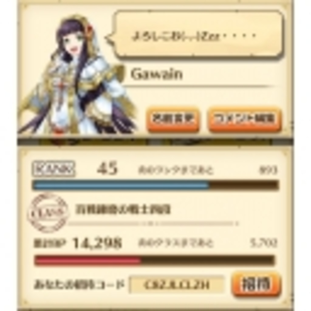 Gawain’s Channel