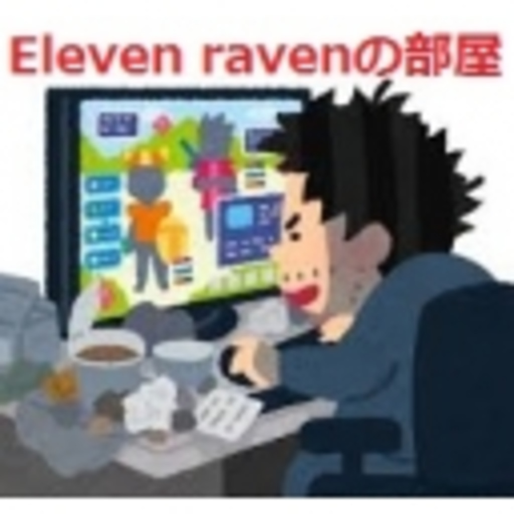Eleven-XI-ravenのコミュニティ