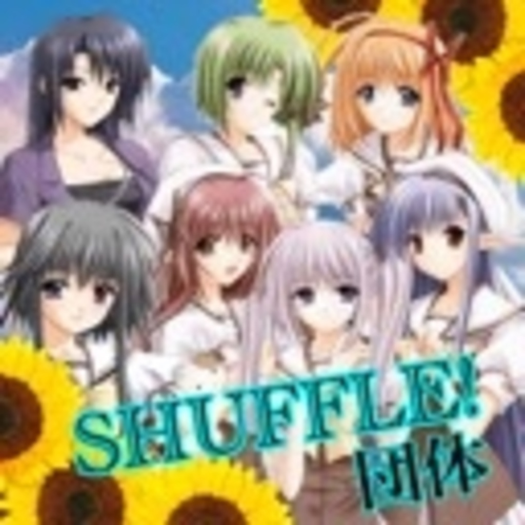 Shuffle 団体 ニコニコミュニティ