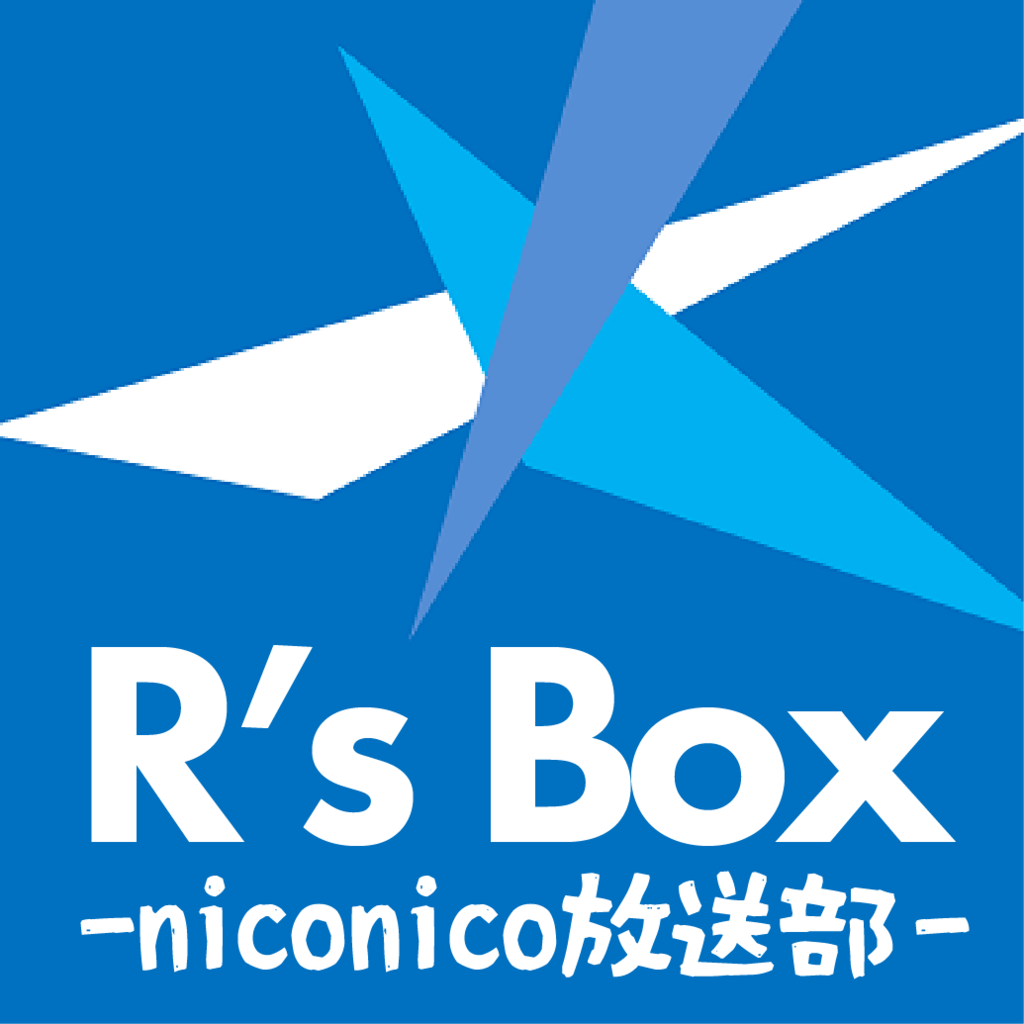 R's Box-niconico放送部-